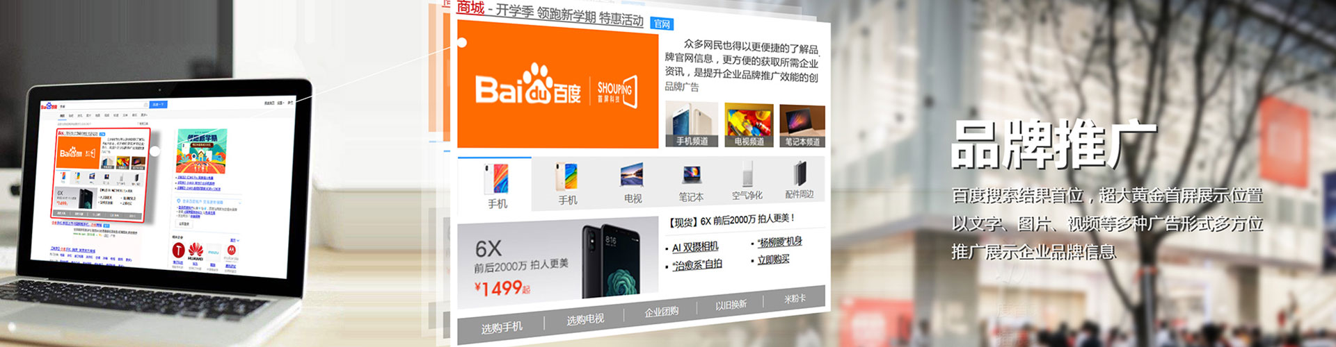 赵县竞价广告